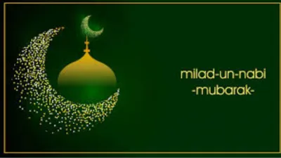 Eid-e-Milad-un-Nabi 2024: ईदों की ईद कहे जाने वाले ईद-मिलाद-उन-नबी कल, पैगंबर मुहम्मद से है इसका संबंध