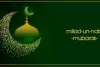 Eid-e-Milad-un-Nabi 2024: ईदों की ईद कहे जाने वाले ईद-मिलाद-उन-नबी कल, पैगंबर मुहम्मद से है इसका संबंध