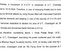 16 अक्टूबर से 18 अक्टूबर तक ड्रोन उड़ाया तो होगी फआईआर, वीवीआईपी सिक्योरिटी के चलने डिप्टी कमिश्नर चंडीगढ़ ने दिया आदेश